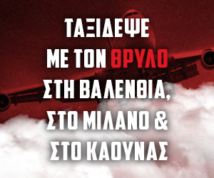 Fly Olympiacos