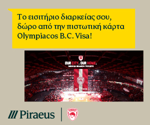 Εισιτήριο Διαρκείας 2025