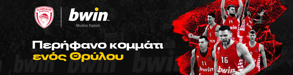 bwin Παίζουμε υπεύθυνα