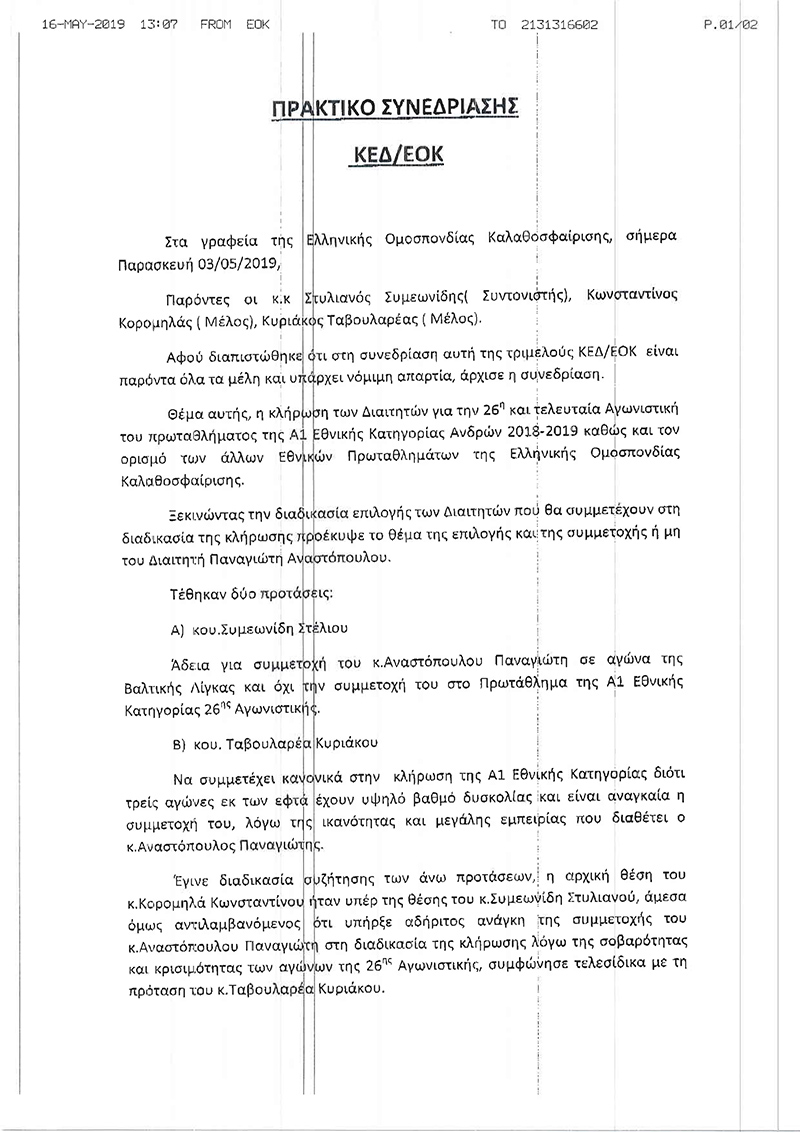 praktiko1