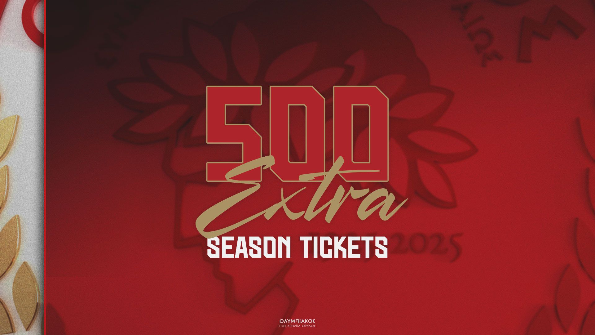 Αύριο (13/10) στην κυκλοφορία τα 500 εξτρά διαρκείας!
