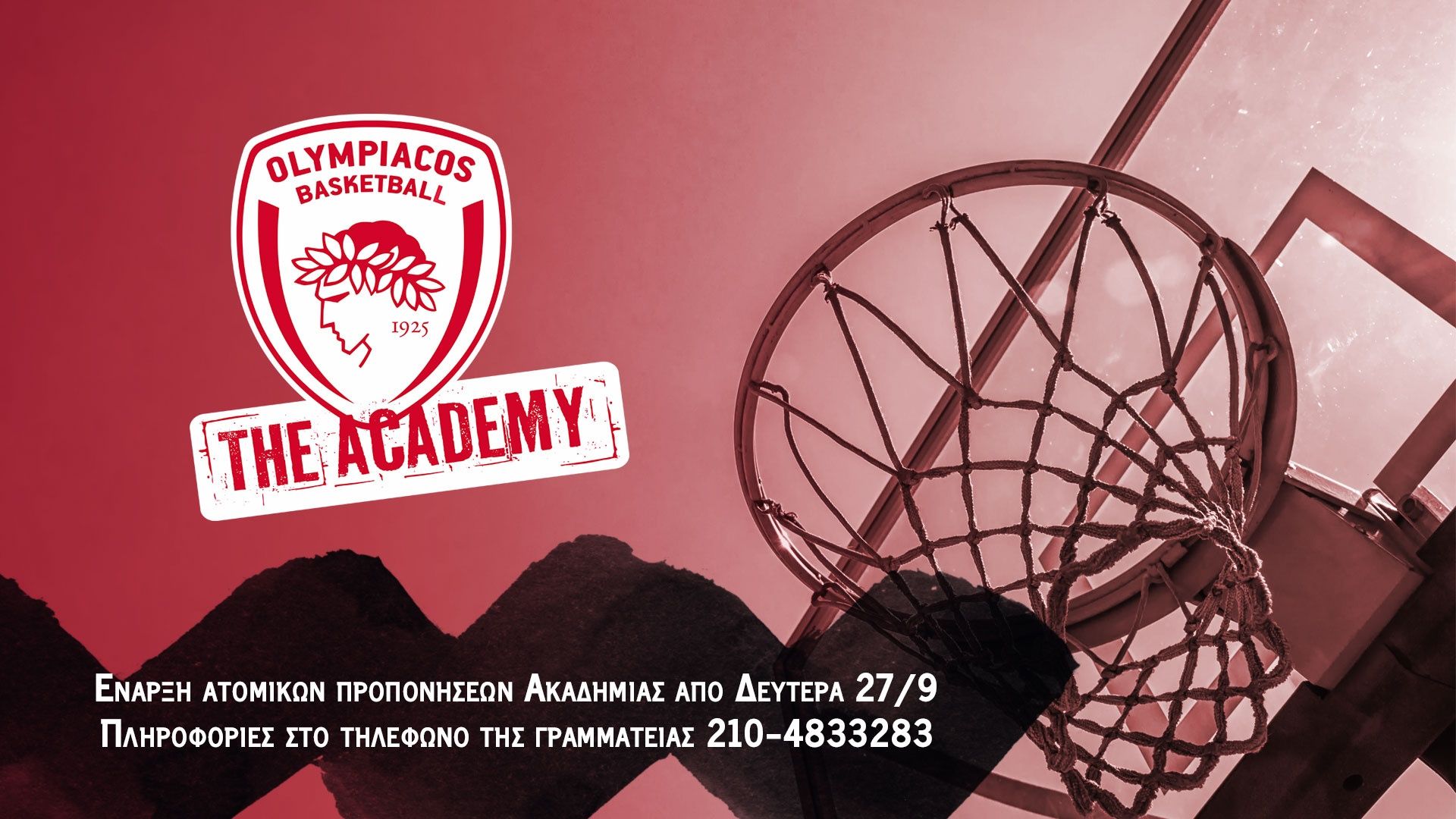 Ξεκινούν τα ατομικά προγράμματα των Ακαδημιών!