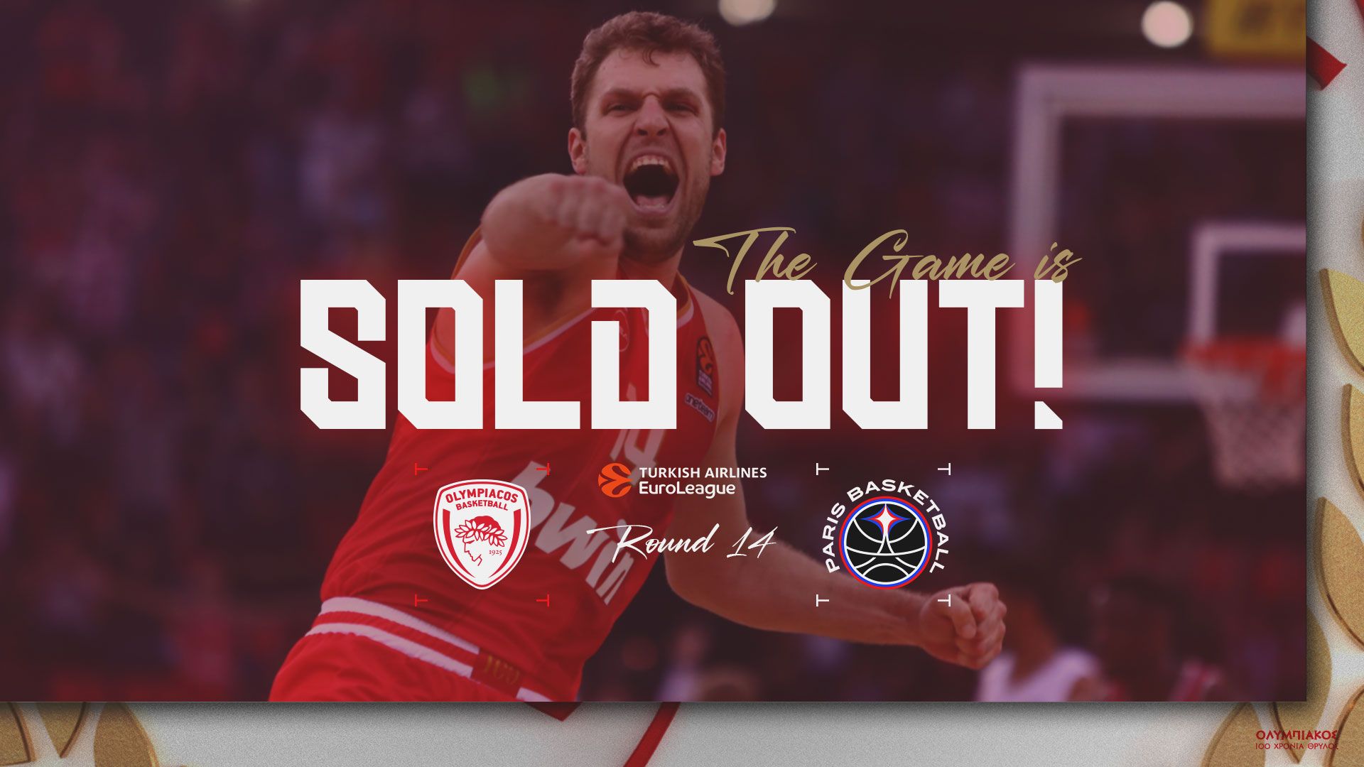 Sold Out η αναμέτρηση με την Παρί