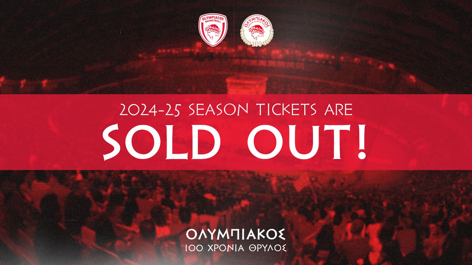 SOLD OUT στα διαρκείας!