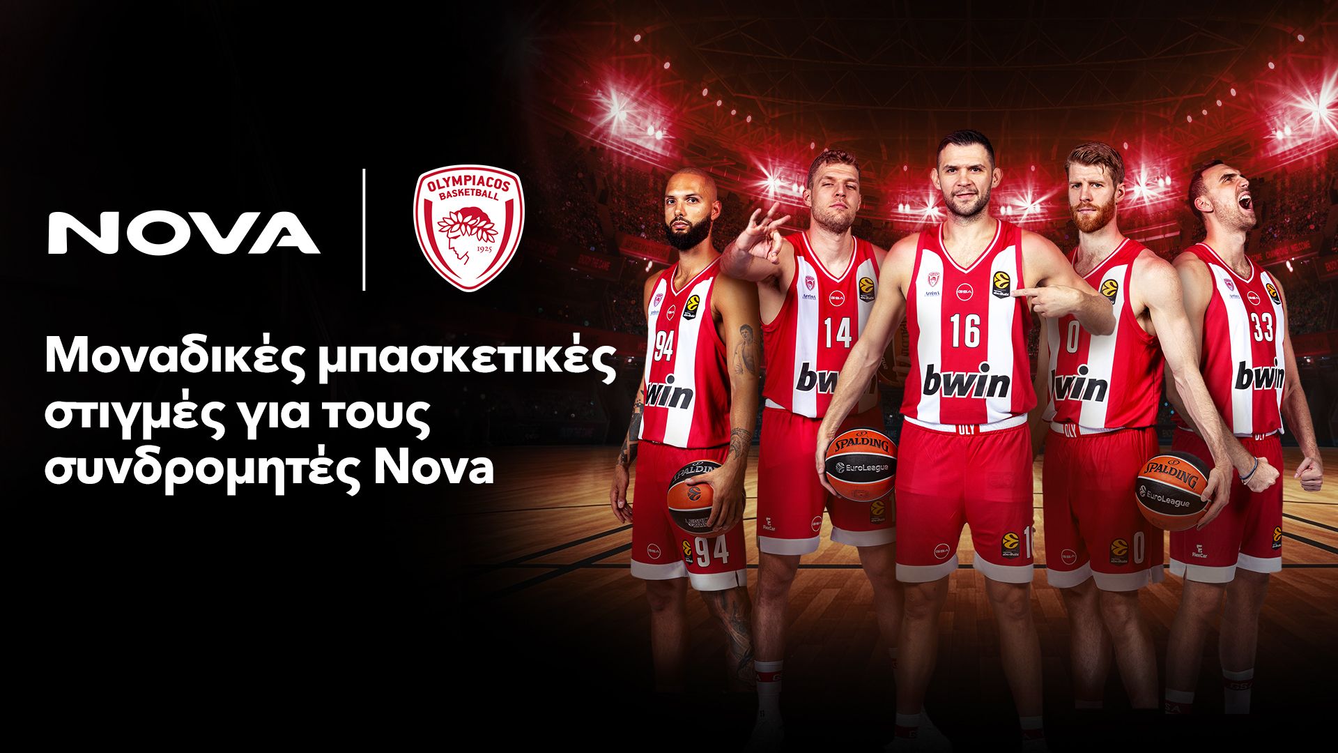 Νέος χορηγός του Θρύλου η NOVA!