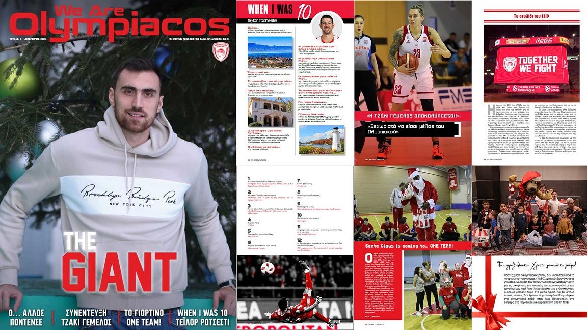 Κυκλοφόρησε το 6ο τεύχος του «We Are Olympiacos»