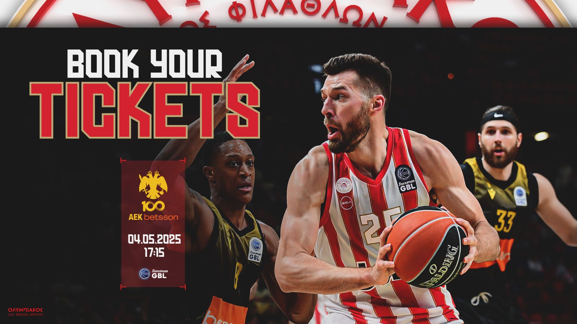 Stoiximan GBL: Τα εισιτήρια του 1ου ημιτελικού