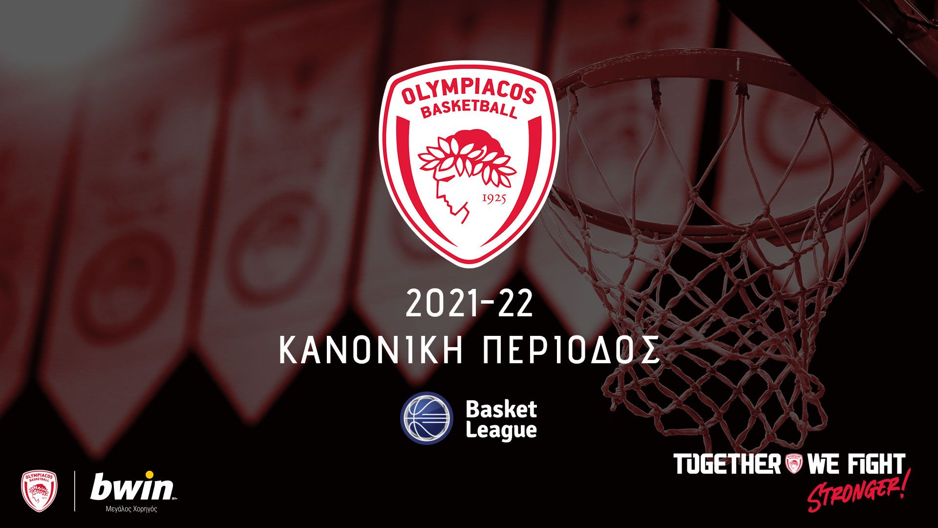 ΕΣΑΚΕ: Το πρόγραμμα της σεζόν 2021-22