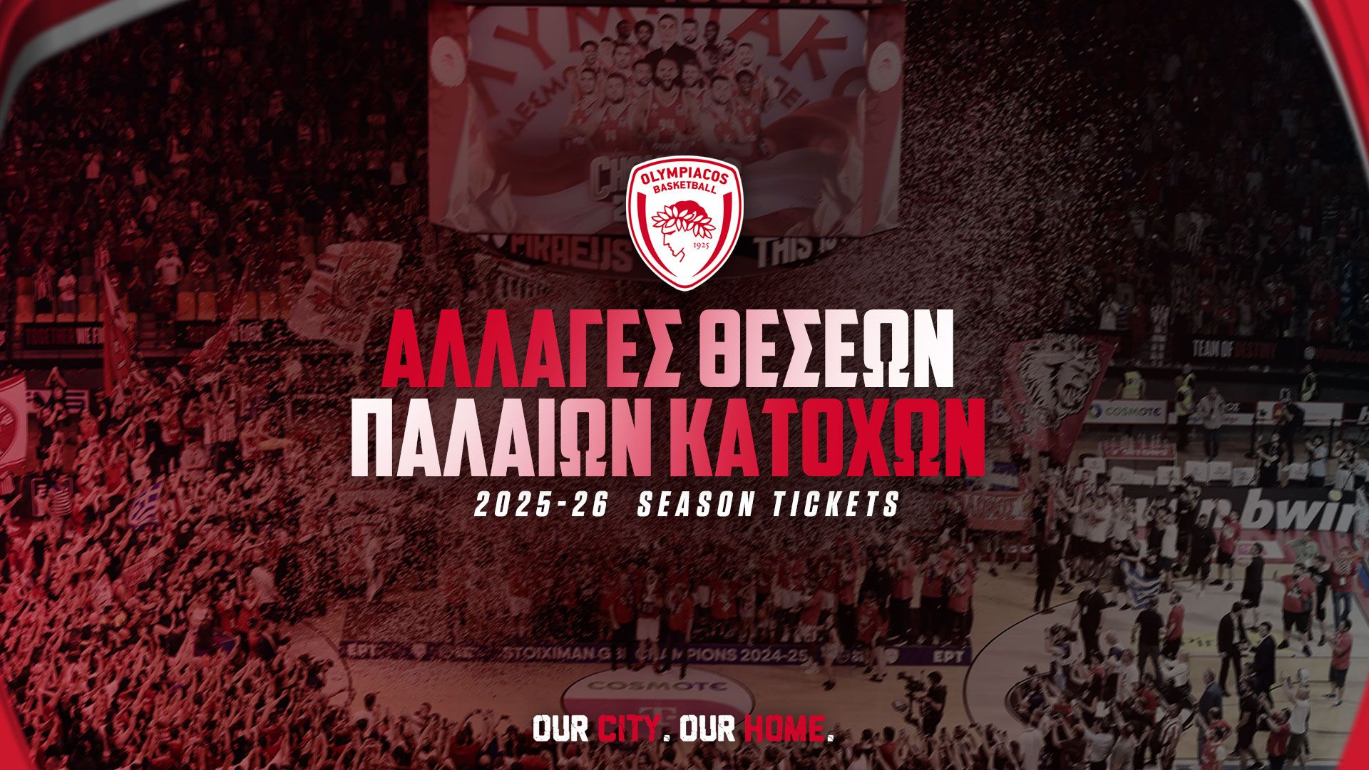 Διαδικασία αλλαγής θέσης για παλαιούς κατόχους διαρκείας