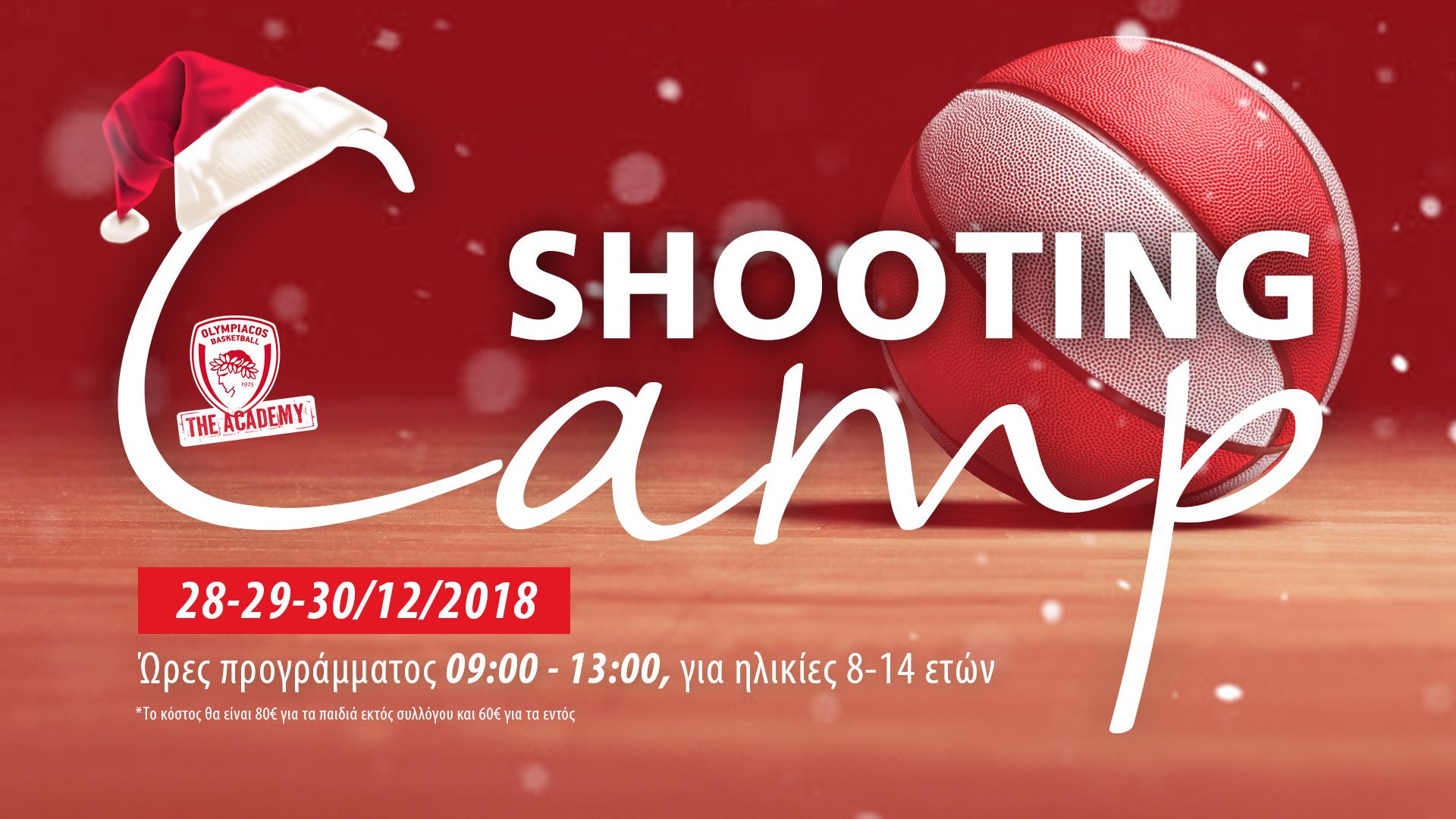 Χριστουγεννιάτικο shooting camp!