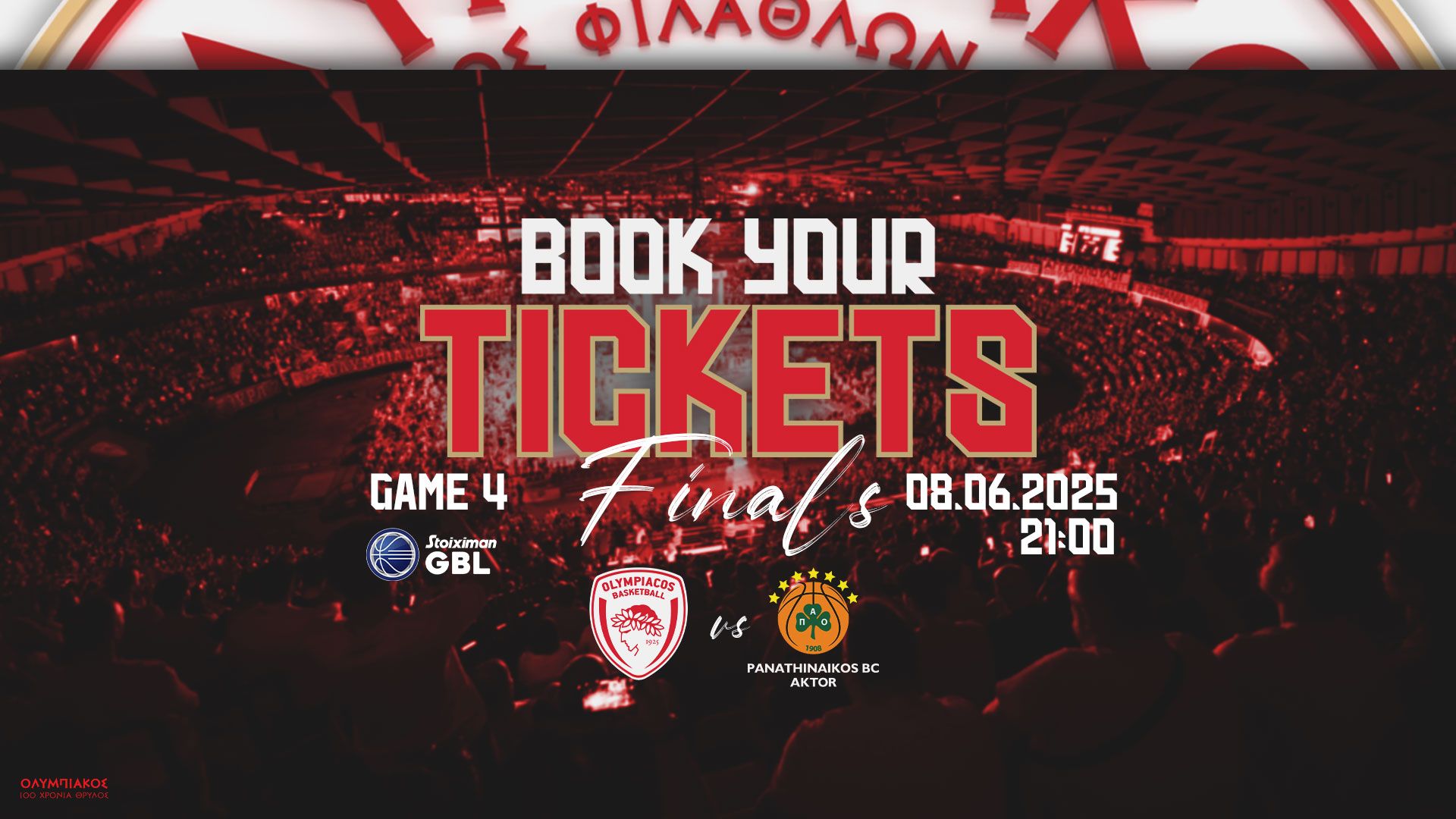 Τα εισιτήρια του 4ου τελικού