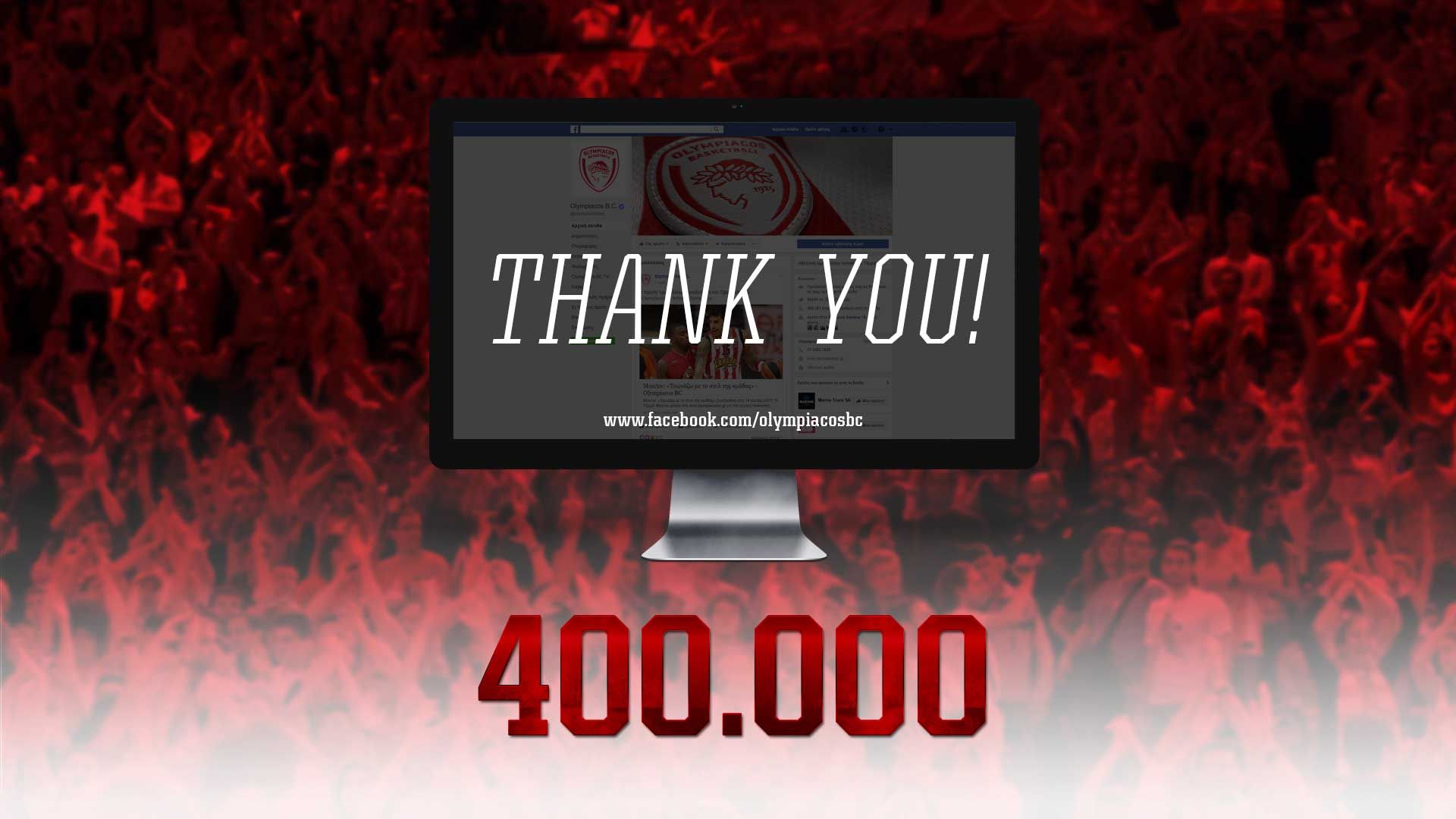 400.000 Like – 400.000 ευχαριστώ