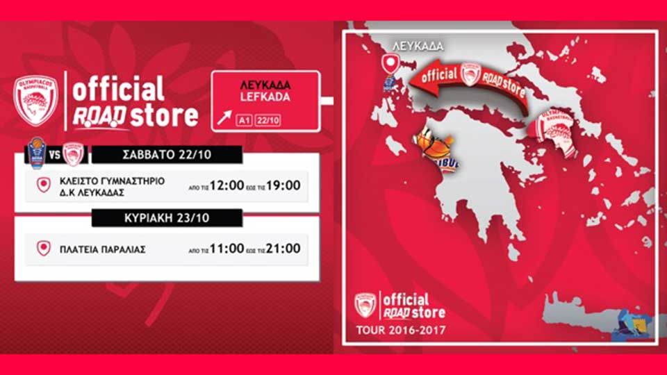 To Road Store στη Λευκάδα