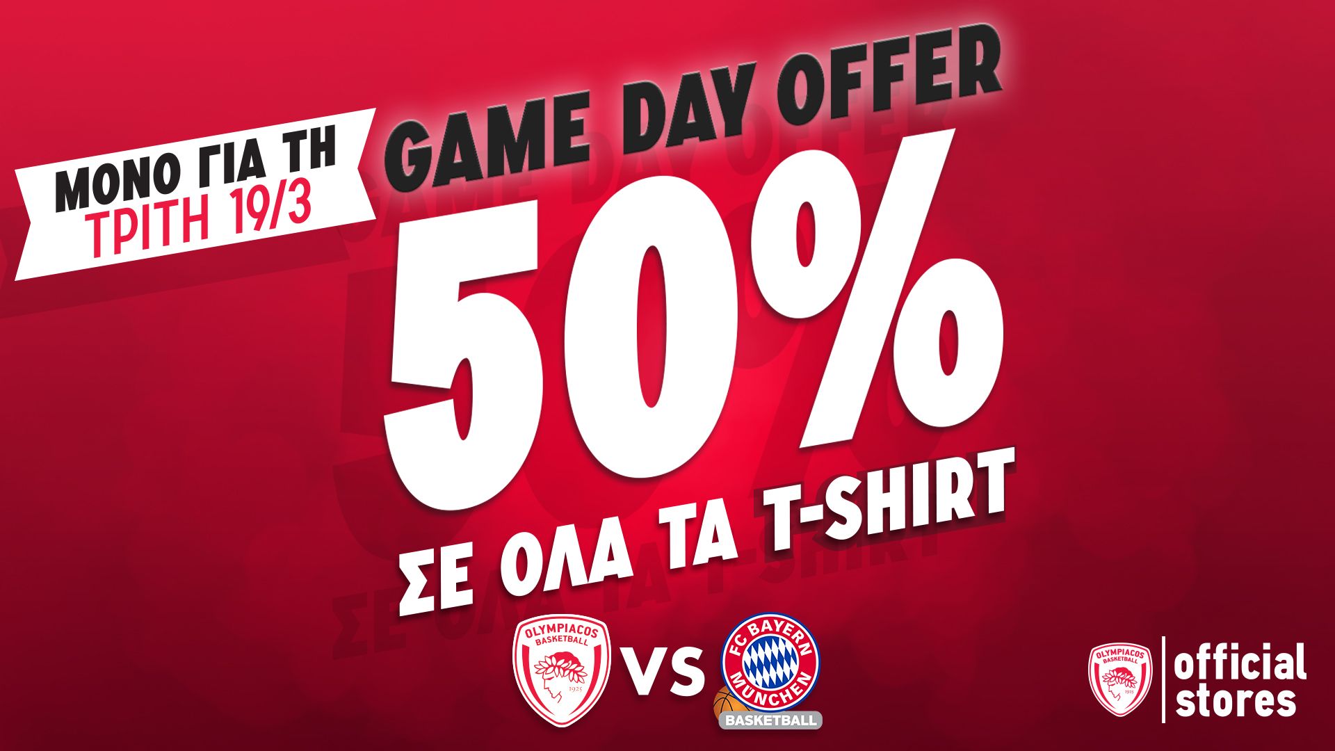 Official Olympiacos BC Store: Game Day T-Shirt Offer 50%