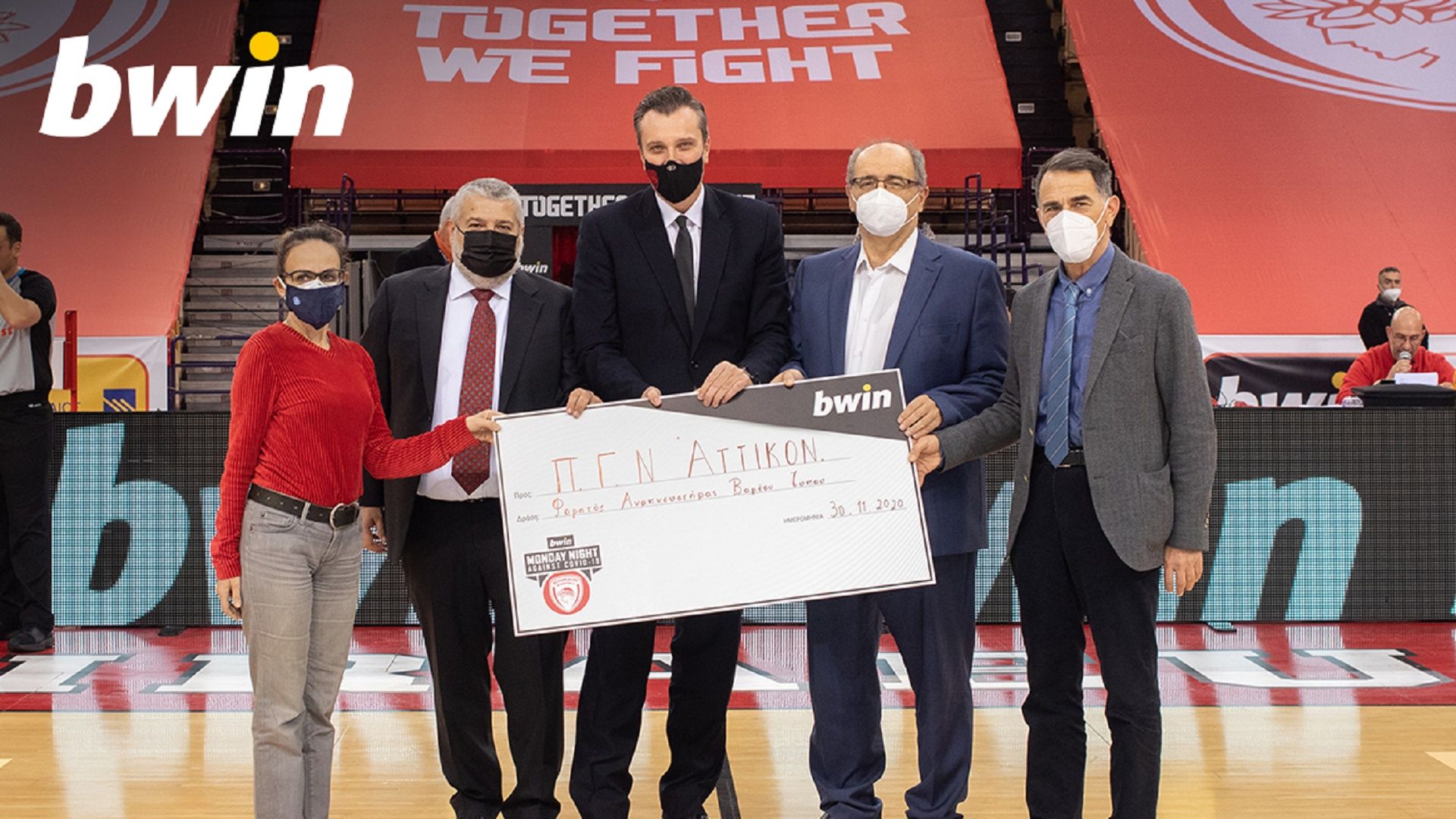 Ολυμπιακός και bwin μαζί και στην μάχη κατά του Covid-19! (vid)