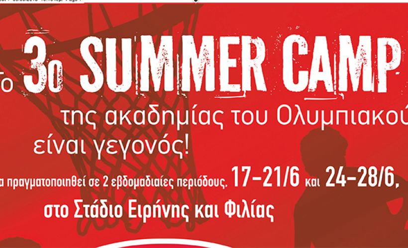 The ‘red’ Summer Basketball Camp  